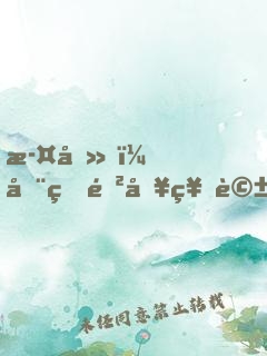 此刻，全球進入神話時代！